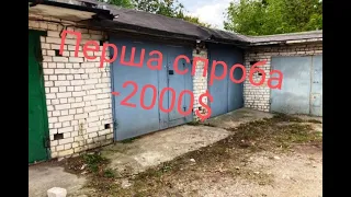 Покупка гаража для перепродажі