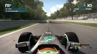 F1 2013 I Monza I  Time Trial  1:20:337  + Setup