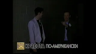 Премьер Мультимедиа (VHS) - Реклама перед фильмом Гладиатор (2000)