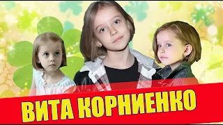 Виталия Корниенко 🌞 Фильмы🌞 Биография🌞Реальные факты