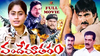 VANDEMATARAM | TELUGU FULL MOVIE | VIJAYASHANTHI | RAVI TEJA | AMBRISH | TELUGU CINEMA CLUB