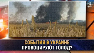 События в Украине провоцируют голод в мусульманских странах? [English subtitles]