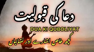 Dua ki quboliyat|| Beautiful Spiritual Quotes| Compilation Video ||samsdiaryquotes