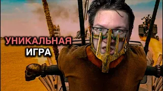 Безумно недооцененная игра — взгляд на MAD MAX 9 лет спустя