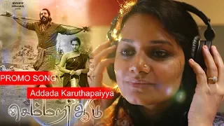 Semmari Aadu | Addada Karutha Payya Promo Song | Vandhana srinivasan | Ranjith Vasudev