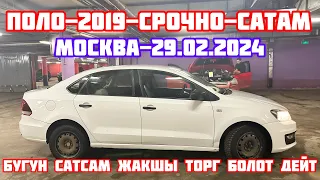 Поло-2019год-Срочно#сатылат#89998798143