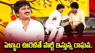 Rocket Raghava, Nagi, Mohan, Shanti Kumar Hilarious Comedy Skit | Jabardasth | ETV