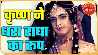 You Can't Miss This Beautiful Story Of Radhakrishn | Saas Bahu Aur Saazish