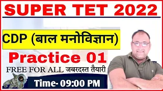 SUPER TET CDP | PRACTICE SET- 01 | super tet practice set chandra institute | stet cdp practice