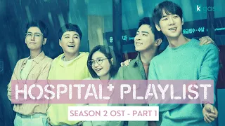 [Full Part. 1] Hospital Playlist Season 2 OST |  슬기로운 의사생활 시즌2 OST Playlist