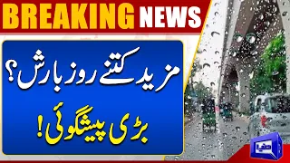 Weather Department Predicts More Rain In Country! | Dunya News