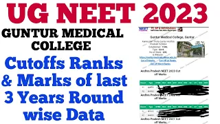 Guntur Medical College cutoff ranks & marks of 2021, 2022 & 2023 |neet 2024 @JaipalLande