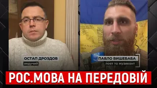 💥 Мовне питання: погляд з окопу. Доброволець Павло Вишебаба ставить крапки над і