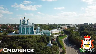 Город- герой Смоленск с птичьего полета. 4К