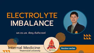 EP.8 Electrolyte imbalance | TU internal medicine review series.