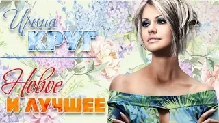 Выступление Ирины Круг  27 08 2017