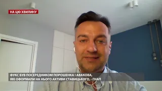 Фукс був маріонеткою Порошенка та Авакова, – Гнап