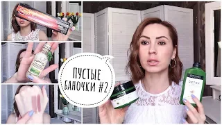 🙀КУЧА Пустых баночек 🔥Крутые средства BELORIS 🔥🔥🔥