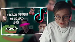 ДРЕЙК И СЕКСБОМБА СМОТРЯТ - ПОДБОРКА МЕМОВ ИЗ ТИКТОКА С 89-ЫМ СКВАДОМ | TIKTOK MEMES 89 SQUAD #15