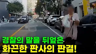 20598회. "한문철TV는 제보자들에게 듣기 좋은 말만하고 실질적인 도움은 안돼요"라는 경찰의 말에도 불구하고 제보자는 법원까지 갔습니다.