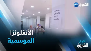 موجة مختلطة بين الأنفلونزا الموسمية ومتحور أوميكرون مختصون يوصون بالتحاليل