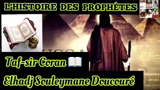 🔰Elhadj Souleyman Doucouré🔰 Taf-sir Coran 📖