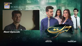 Hasrat Episode 35 | Teaser | ARY Digital Drama