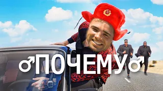 MORGENSHTERN* - ПОЧЕМУ? ♂ (Right Version) ♂