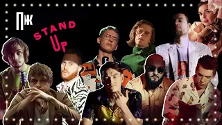 Сабуров, Щербаков, Ахмедова и не только: как создавался проект Esquire Stand Up