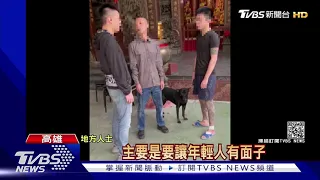 涉砍網紅團嫌"金毛"遭擄私刑  黑道小弟老大面前道歉PO網｜TVBS新聞