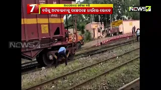 Train Bogie Rolled Out Without Engine In Talcher Station!