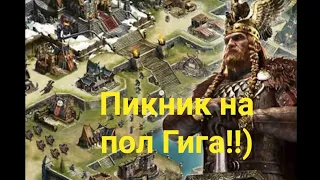 Пикничок на пол мильярда  на 1 Мая)