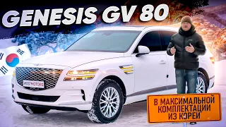 Genesis GV80 из Кореи! Авто под заказ из Кореи Genesis GV80 в максимальной комплектации!