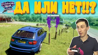 🔴◀Потерял Скилл | Нашел Спасение▶|●Forza Horizon 5 ELIMINATOR●