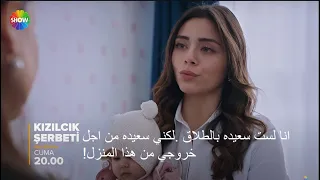 مسلسل شراب التوت البرى الحلقة 50  الموسم الثاني إعلان 2 الرسمي مترجم للعربيه