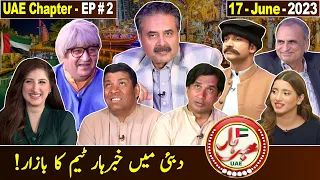 Khabarhar with Aftab Iqbal | UAE Chapter - EP # 2 | 17 June 2023 | GWAI