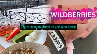 VLOG: Много обновок// МАРАФОН ПОХУДЕНИЯ// Снег в конце апреля.