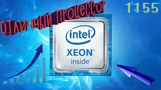 Xeon E3 1230 v2 Выгодный процессор для сокета 1155  Крутой процессор Аналог I7