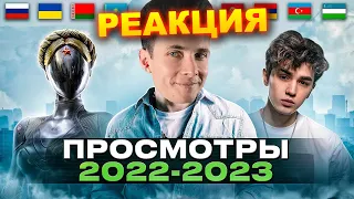 ХЕСУС СМОТРИТ: ТОП 100 ПЕСЕН 2022-2023 по Просмотрам | PATRICK MUSIC | РЕАКЦИЯ