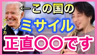 【ひろゆき】アメリカのジャベリンミサイル、正直○○です。（ひろゆき切り抜き/論破/炎上/ウクライナ問題ゆっくりわかりやすく解説/プーチン大統領/第三次世界大戦/ソ連/ゼレンスキー無能/ウクライナ情勢）