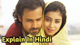 Awarapan (2007) Movie Explained in hindi