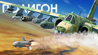 ПОЛИГОН 370: Р-73 в War Thunder