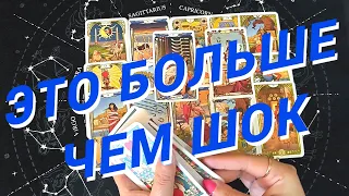 Таро Для Мужчин💙Шок❗️Почему Она Предала❗️Мучает Ли Ее Совесть❗️Мужское Таро❗️Вика Таро