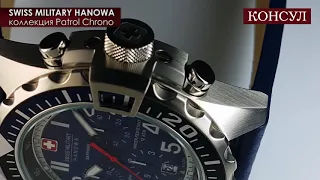 Мужские швейцарские часы Hanowa Swiss Military коллекции Patrol Chrono