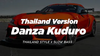 DJ DANZA KUDURO THAILAND STYLE x SLOW BASS " REMIX THAI VIRAL TIKTOK SLOWED