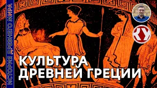 История Древнего мира. #37. Греческое искусство