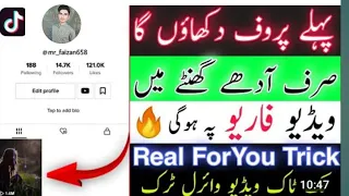 Tiktok foryou trick 2022 with proof | Tiktok foryou setting tiktok par video viral kaise karen