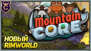 НОВЫЙ RIMWORLD! Mountaincore #1