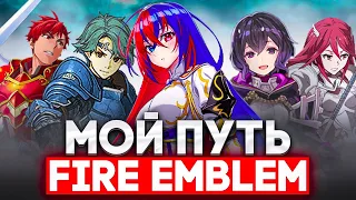 Эволюция Fire Emblem - Обзор от Nes версии до Engage Сказки Игросторика.