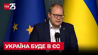 ❗ Україна буде в ЄС! Члени союзу швидко зроблять наступні кроки - Урмас Пает